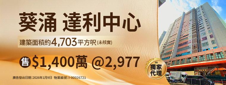 達利中心 I00026721